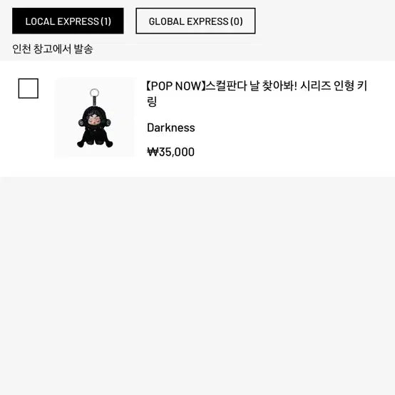 [BUNJANG] Pop Mart Skullpanda Darkness Figure (Sealed) / 팝마트 스컬판다 다크니스 (미개봉/팝나우 국내 배송)