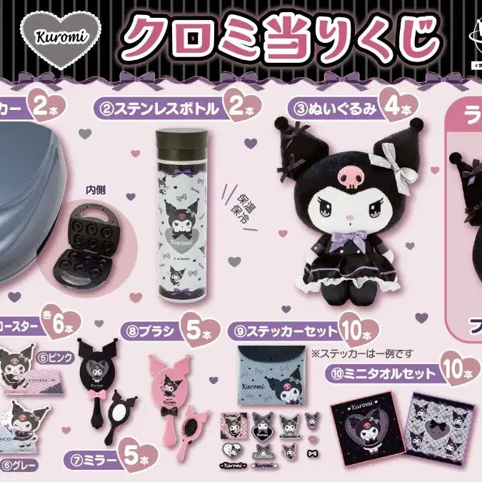 [BUNJANG] Sanrio Kuromi Ichiban Kuji Plush / 산리오 아타리쿠지 쿠로미 인형
