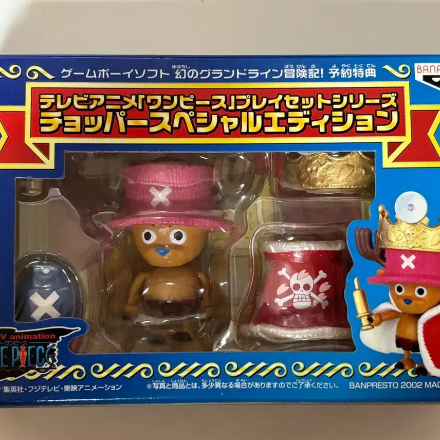 [BUNJANG] Banpresto One Piece Classic Play Set Series Chopper Special Edition Figure / 원피스 고전 반프레스토 원피스 플레이 세트 시리즈 쵸파 스페셜 에디션