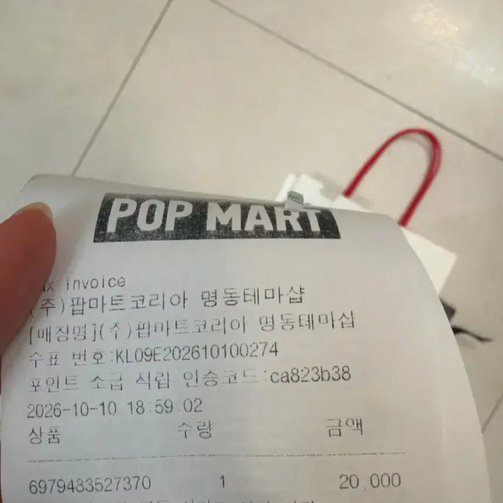 [BUNJANG] Skullpanda Off Mode Card Unsealed Figure / 팝마트 스컬판다 오프모드 (mask off) 카드개봉 판매
