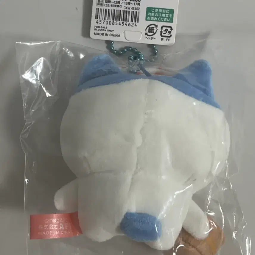 [BUNJANG] Bathing Hachiwara Plush / 목욕 하치와레 인형