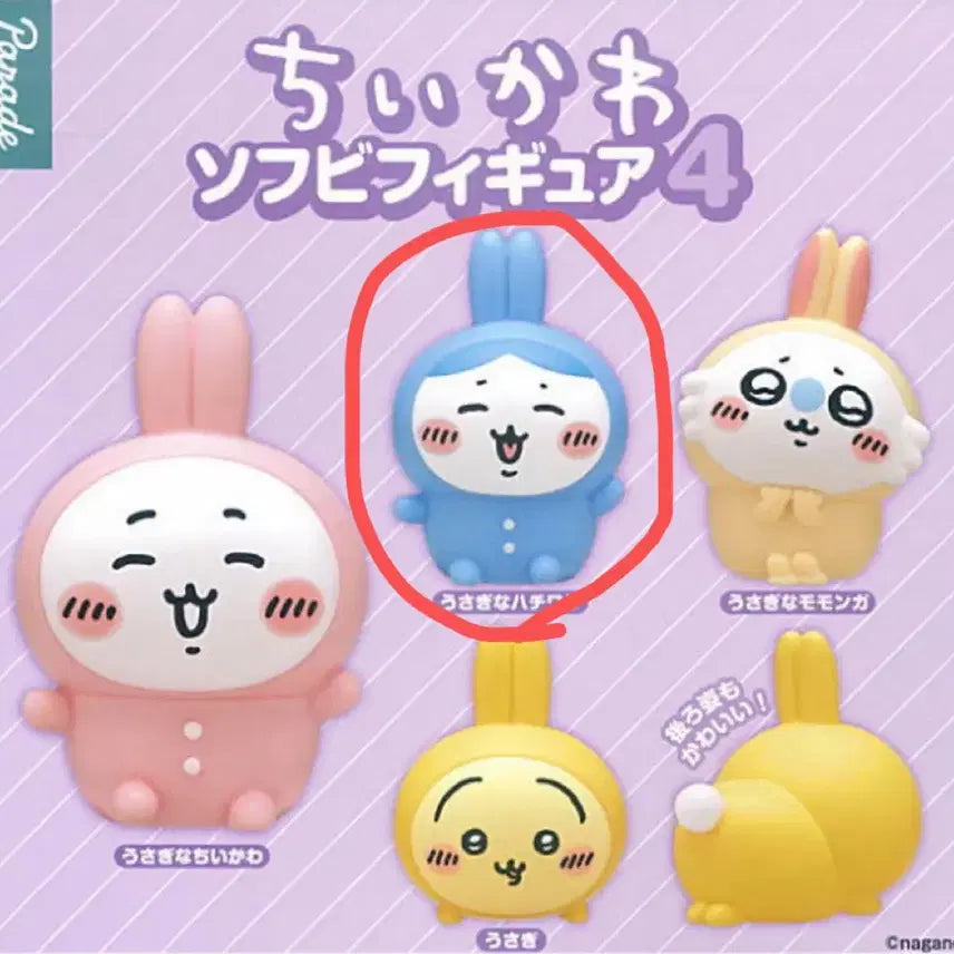 [BUNJANG] Chiikawa Rabbit Costume Hachiware Sofubi Gacha / 치이카와 토끼 코스튬 소프비 가챠 하치와레
