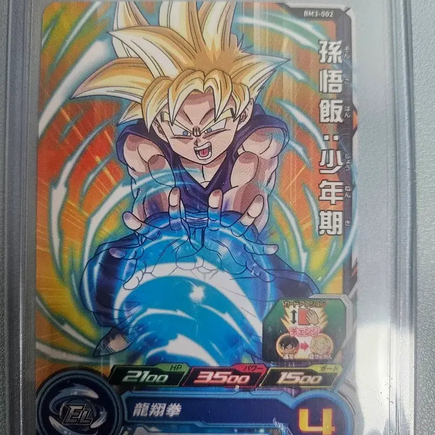[BUNJANG] Dragon Ball Son Gohan Figure / 드래곤볼 손오반
