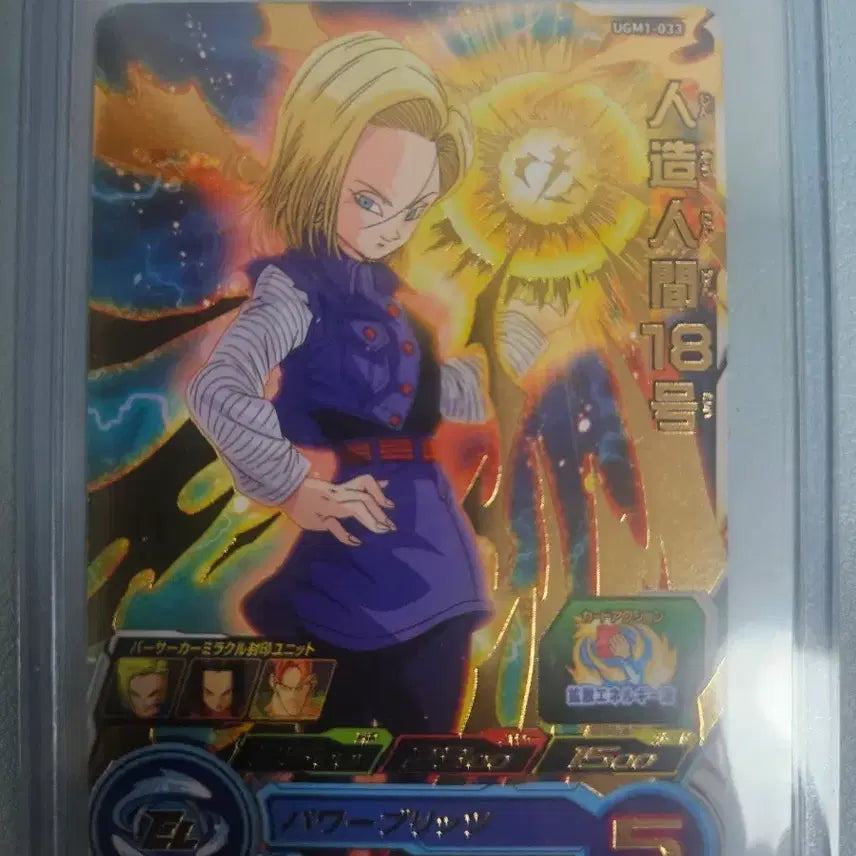 [BUNJANG] Dragon Ball Android 18 Figure / 드래곤볼 18호