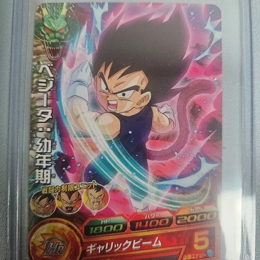 [BUNJANG] Dragon Ball Vegeta Figure / 드래곤볼 베지터