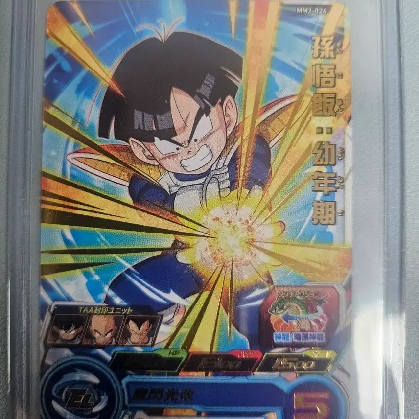 [BUNJANG] Dragon Ball Son Gohan Figure / 드래곤볼 손오반