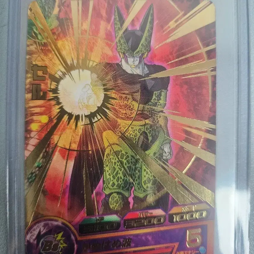 [BUNJANG] Dragon Ball Cell Figure / 드래곤볼 셀
