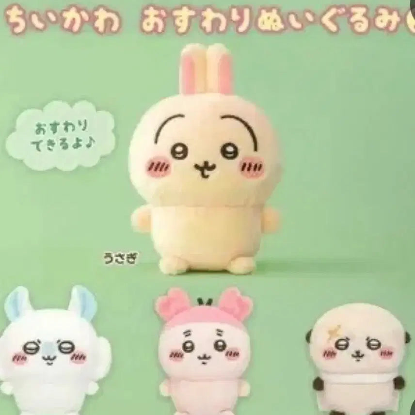 [BUNJANG] Usagi Sitting Plush / 앉은누이 우사기 판매합니다
