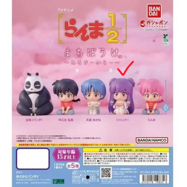 [BUNJANG] Ranma 1/2 Shampoo Figure (Unsealed) / 란마 1/2 마치보케 피규어 샴푸 미개봉