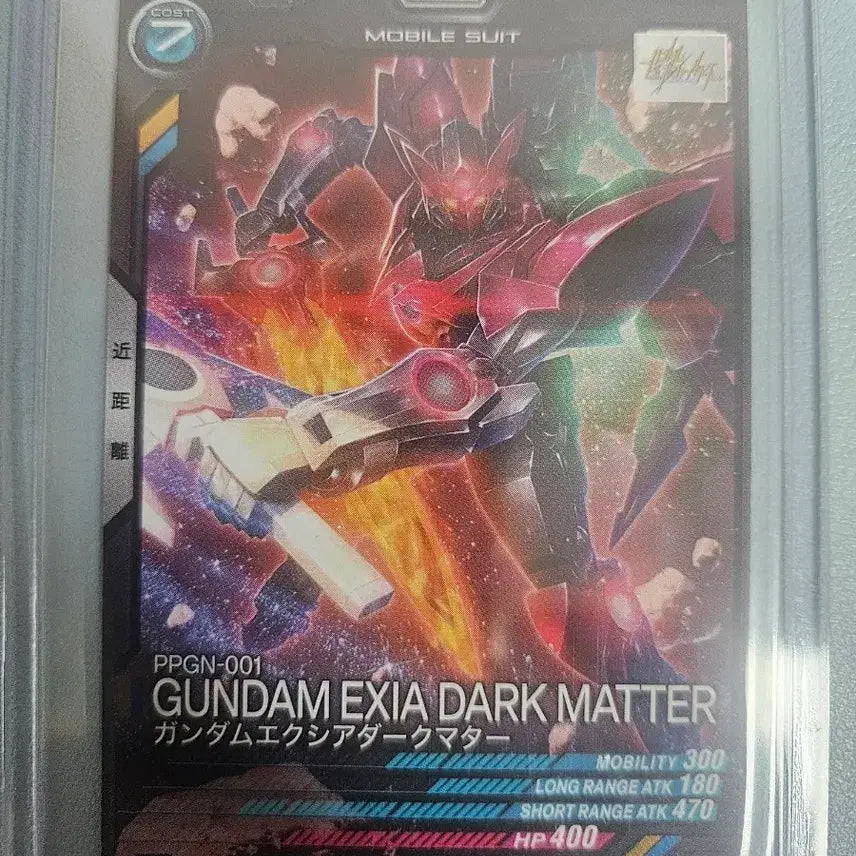 [BUNJANG] Gundam Exia Dark Matter / 건담 엑시아 다크매터