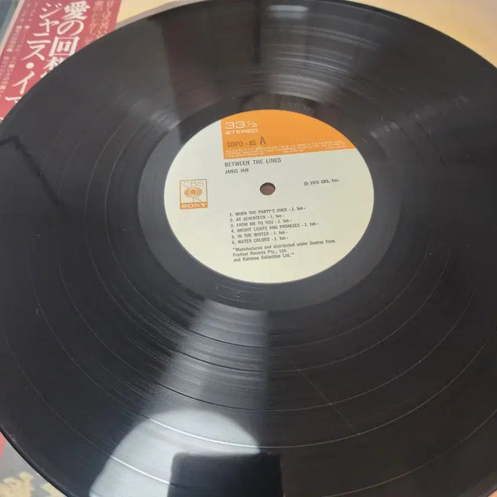 [BUNJANG] Janis Ian Between The Lines LP (Japan Pressing) / 자니스 이안 Janis Ian  Between The Lines LP