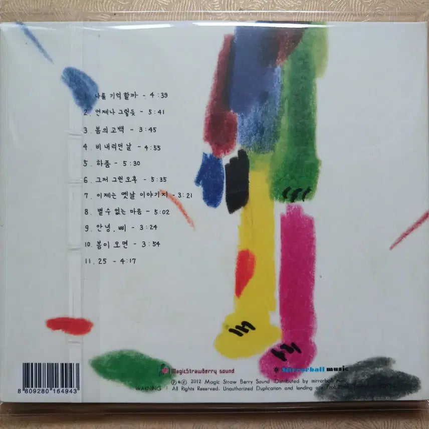 [BUNJANG] Lee Young Hoon Vol. 1 CD / 이영훈 1집 CD