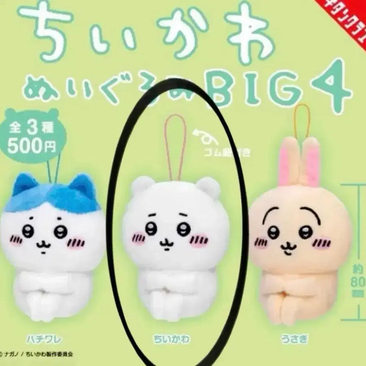 [BUNJANG] Chiikawa Big Plush Sitting Plush / 먼작귀 치이카와 빅 누이 빅4 빅포 big4 앉은 누이 앉은누이 앉누 누이구루미 인형 가챠