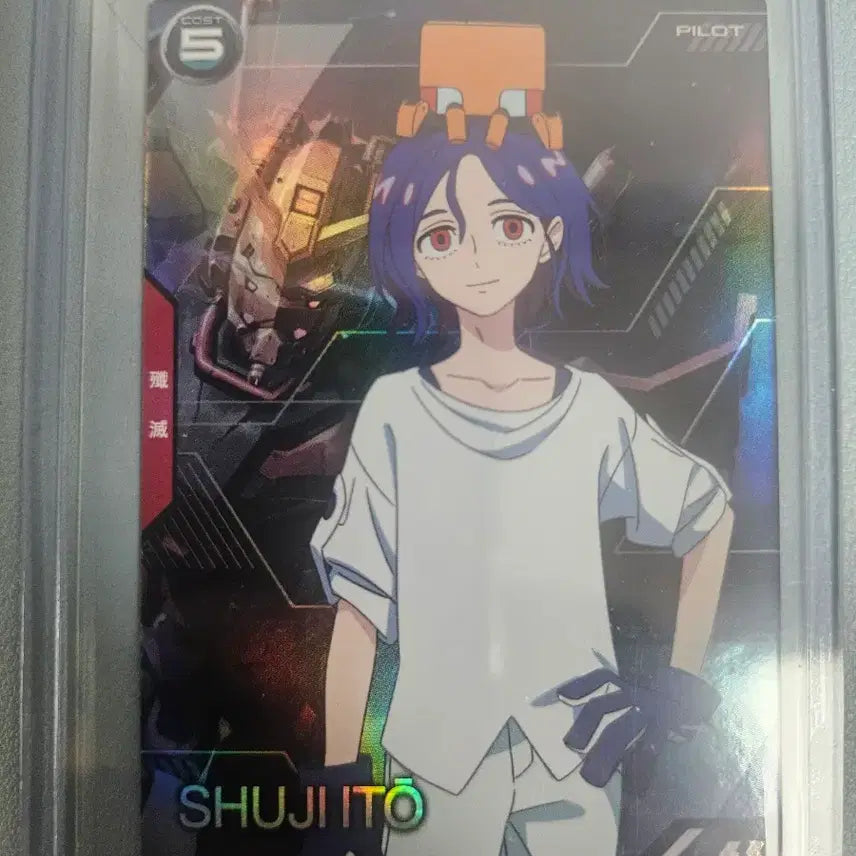 [BUNJANG] Gundam Shuzui Ito / 건담 슈우지 이토