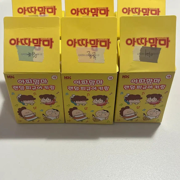 [BUNJANG] Atta Mama Figure Keychain Set (6 Types) / (6종 일괄) 아따맘마 피규어 키링 엄마 아리 동동 여울 한돌 선남 세트