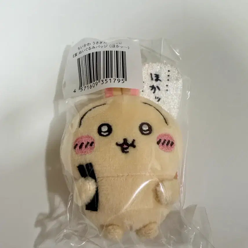 [BUNJANG] Usagi Kuji E Badge (Sealed) / [미개봉] 우사기 쿠지 E 뱃지