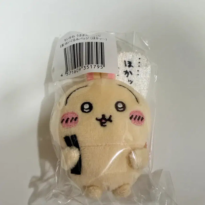 [BUNJANG] Usagi Kuji E Badge (Sealed) / [미개봉] 우사기 쿠지 E 뱃지
