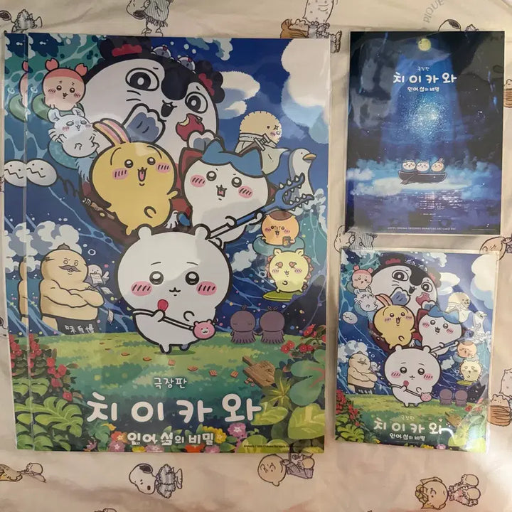 [BUNJANG] Chikawa Art Card + Poster Bundle / 롯데시네마 치이카와 아트카드 + 포스터 일괄 판매합니다