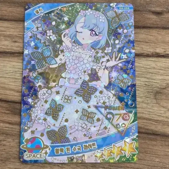 [BUNJANG] EYEFRUITS Elly Hydrangea Photocard / [반택포4]비밀의 아이프리 엘리 수국 카드