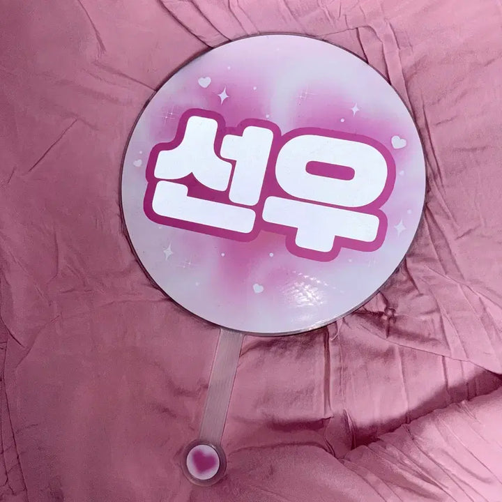 [BUNJANG] The Boyz Sunwoo Uchiwa / 더보이즈 선우 우치와