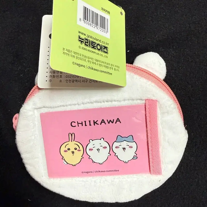 [BUNJANG] Chiikawa Rabbit Pass Pouch / 치이카와(먼작귀) 파우치