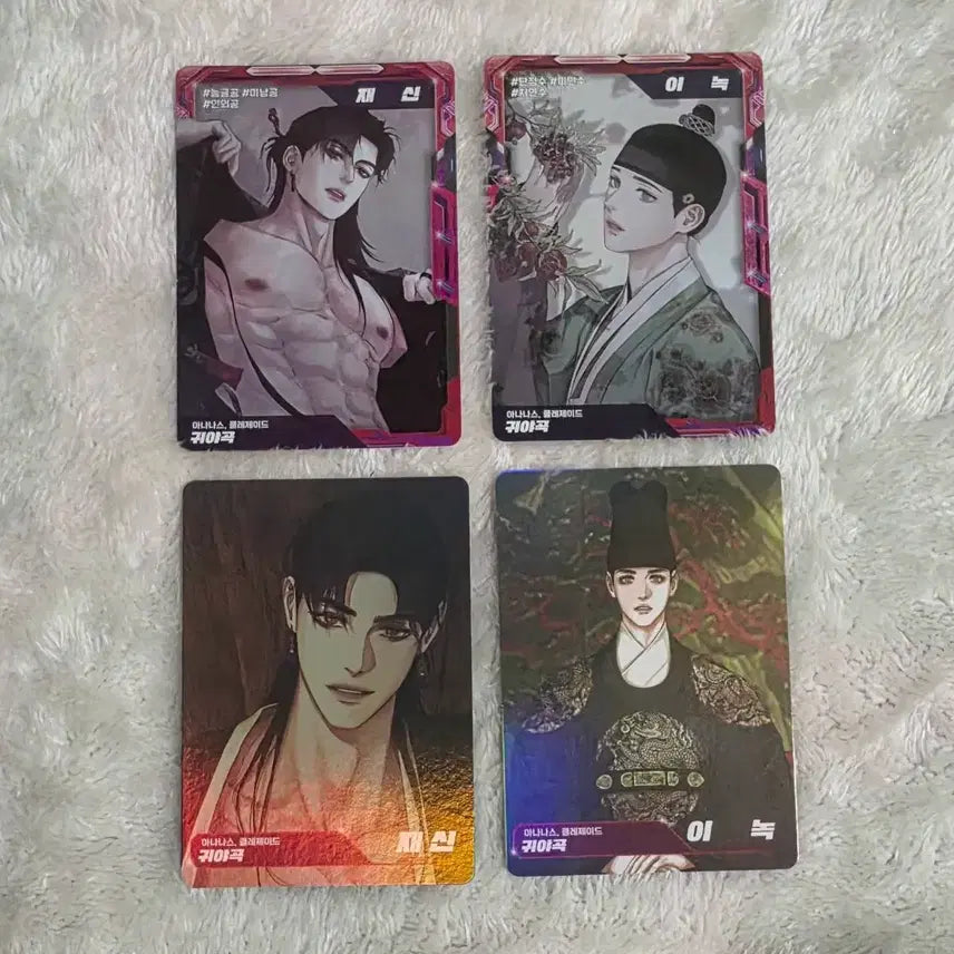 [BUNJANG] Webtoon Jinx AR Trading Card Gwiyagok Full Set Bundle / 레진공,레진수 AR트레이딩 카드 귀야곡 풀세트 일괄