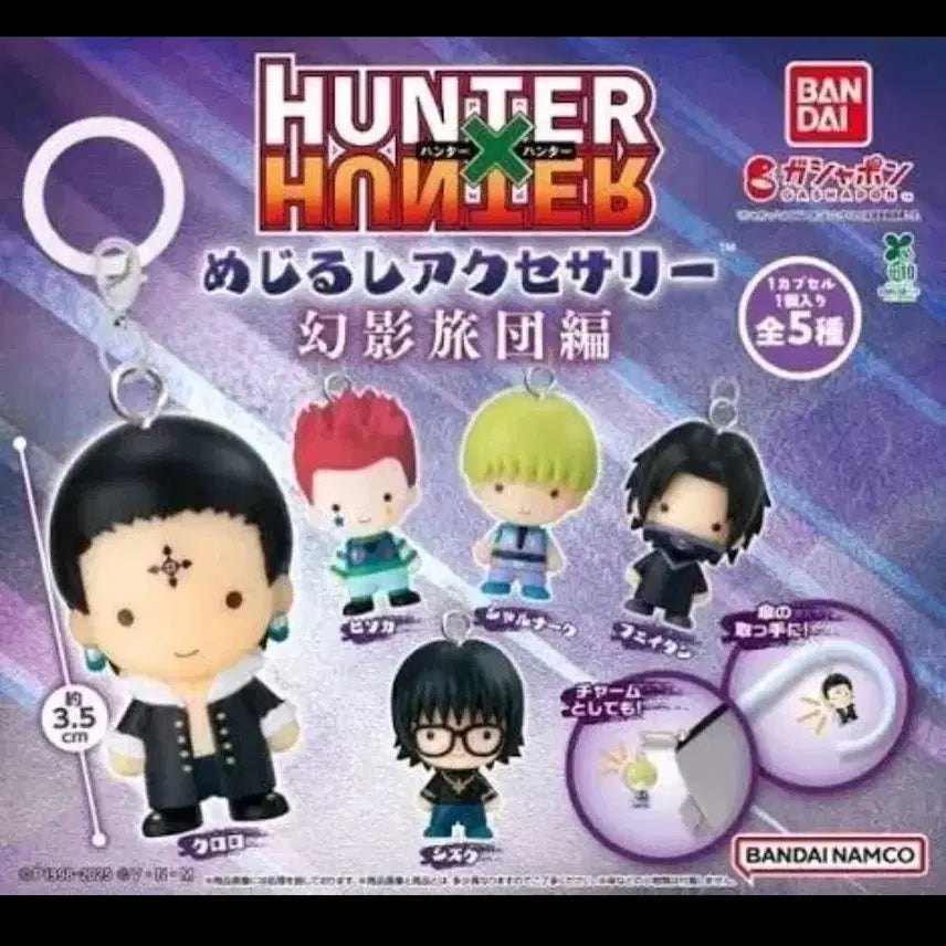 [BUNJANG] Hunter x Hunter Phantom Troupe Set Vol. 2 Merchandise / 헌터헌터 메지루시 2탄 환영여단 풀셋 양도