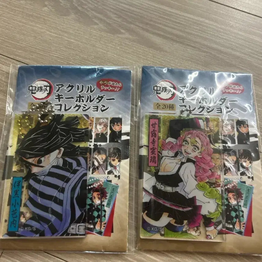 [BUNJANG] Demon Slayer Mitsuri Iguro Acrylic Keychain Set / 귀멸의칼날 미츠리 이구로 아크릴키링세트