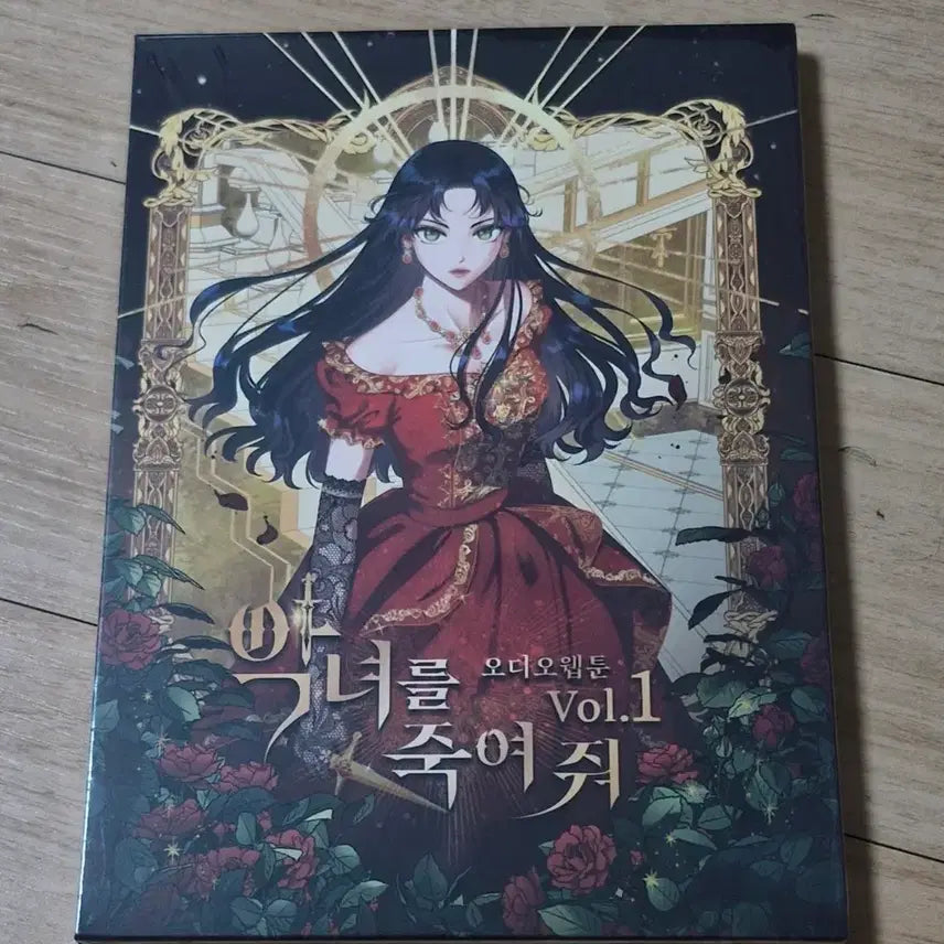 [BUNJANG] Villainess, Kill Me Audio Webtoon Vol. 1 / 악녀를죽여줘 오디오웹툰