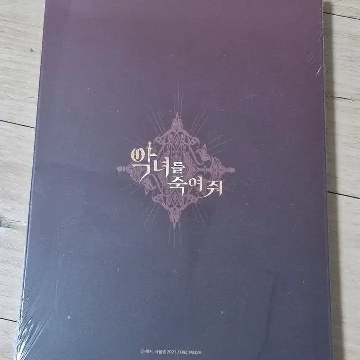 [BUNJANG] Villainess, Kill Me Audio Webtoon Vol. 1 / 악녀를죽여줘 오디오웹툰