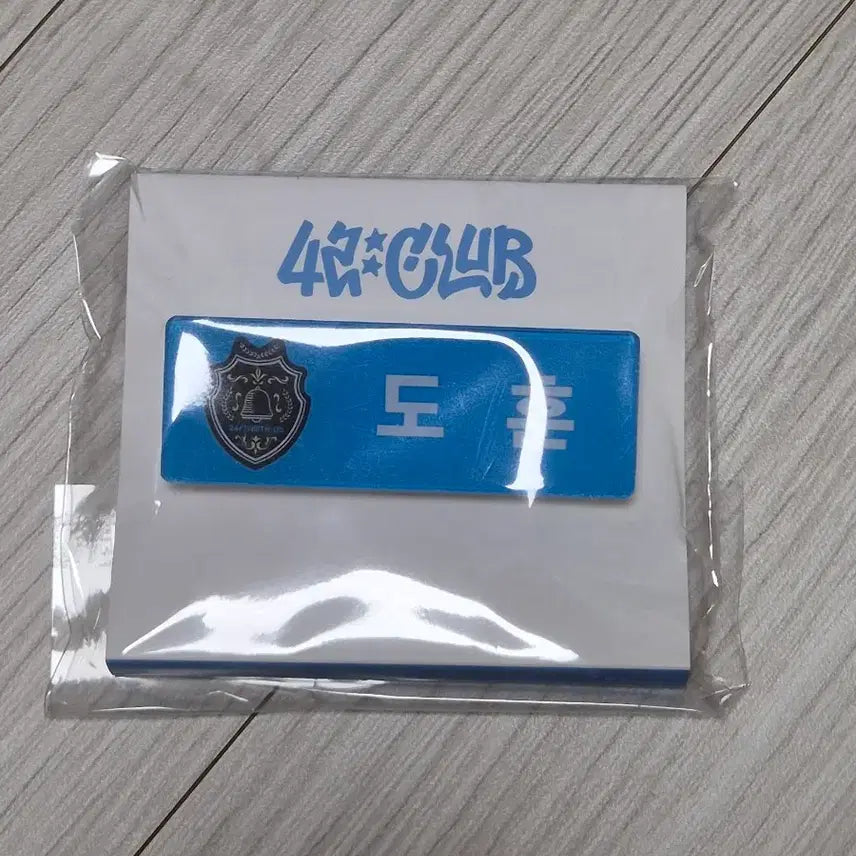 [BUNJANG] TWS 42 Club Name Tag / 투어스 42 클럽 명찰
