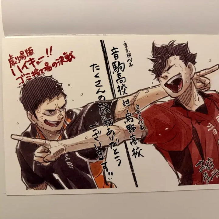 [BUNJANG] Haikyuu!! The Dumpster Battle Special Visual Board / 하이큐 쓰레기장의 결전 쓰결전 특전 비주얼보드