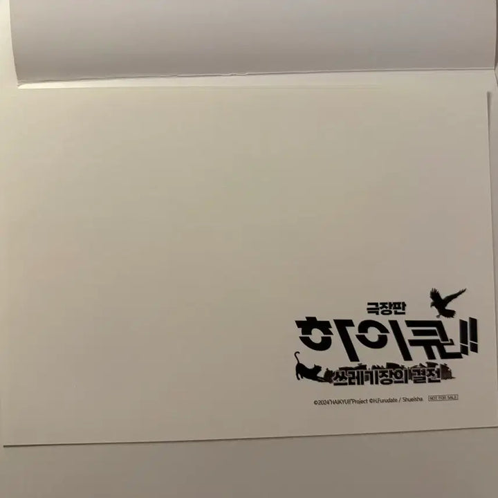 [BUNJANG] Haikyuu!! The Dumpster Battle Special Visual Board / 하이큐 쓰레기장의 결전 쓰결전 특전 비주얼보드
