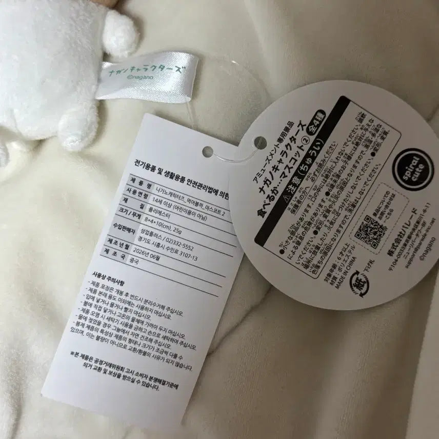 [BUNJANG] Naganose Series Nom Nom Bear Night Version Ggom Gom Doll Misukot Keyring / 나가노 시리즈 농담곰 먹어볼까 밤 담곰이 미스코트 키링