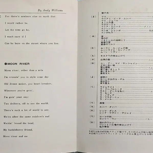 [BUNJANG] Andy Williams "Moon River" 7-Inch LP / 앤디 윌리엄스 문 리버 LP(7인치)