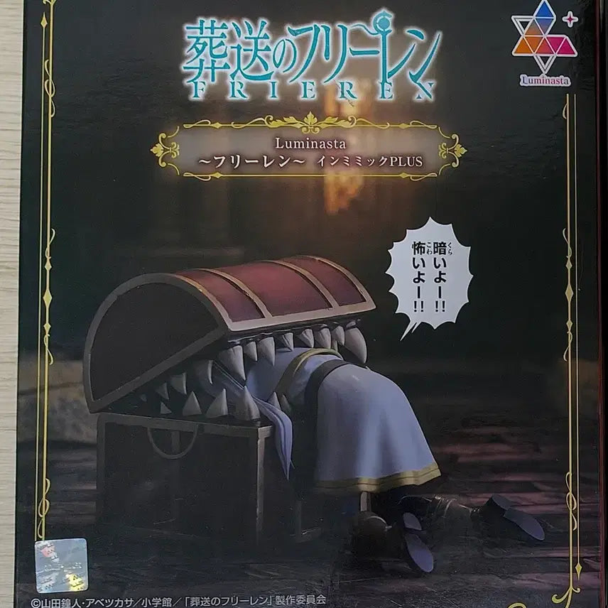 [BUNJANG] Frieren In My Mind Plus Luminasta Figure (Sealed) / 미개봉 새상품 프리렌 루미나스타 피규어 인미믹 플러스