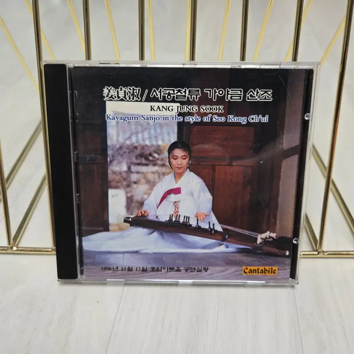 [BUNJANG] Gayageum Masters CD Set (5 Disc) Mint Condition / 가야금 명인들 CD 5장 민트급