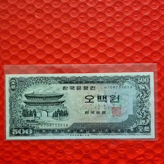 [BUNJANG] Vintage 500 Won Banknote (Uncirculated) / 남대문500원 미사용
