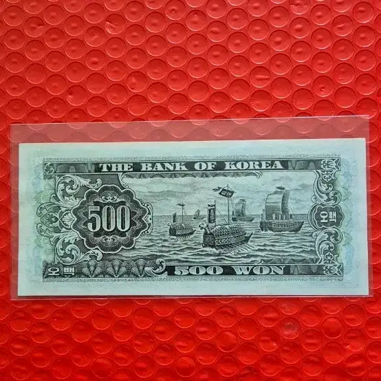 [BUNJANG] Vintage 500 Won Banknote (Uncirculated) / 남대문500원 미사용