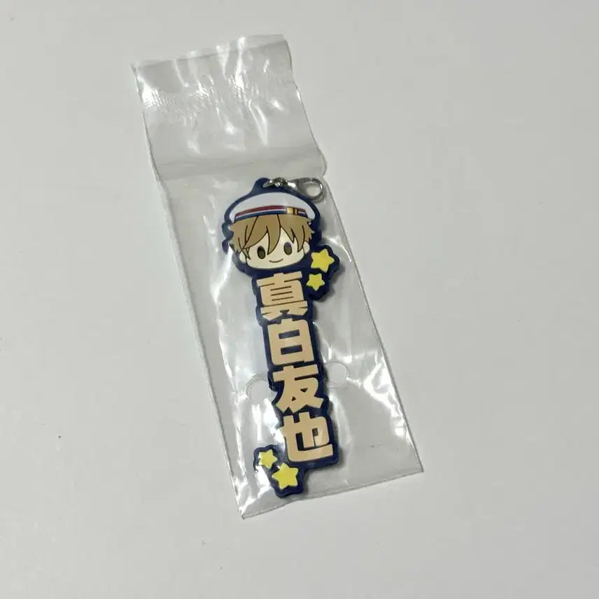 [BUNJANG] Ensemble Stars Tomoya Mashiro Rubber Keychain (Sealed) / [미개봉] 마시로 토모야 푸니빈즈 이름 네임 오나마에 러버 키링 앙스타 앙상블 스타즈