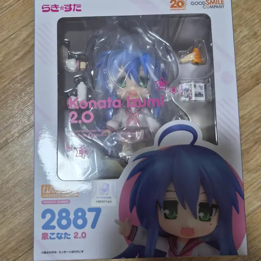 [BUNJANG] Izumi Konata Nendoroid / 이즈미 코나타 넨도로이드