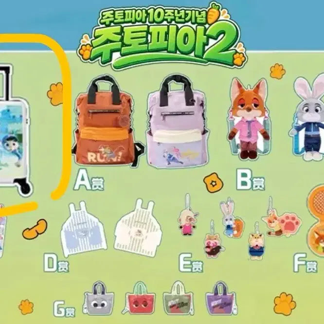 [BUNJANG] Zootopia 2 10th Anniversary Limited Edition Last One Prize Carrier / 라스트원상 캐리어 주토피아2 10주년기념 한정쿠지