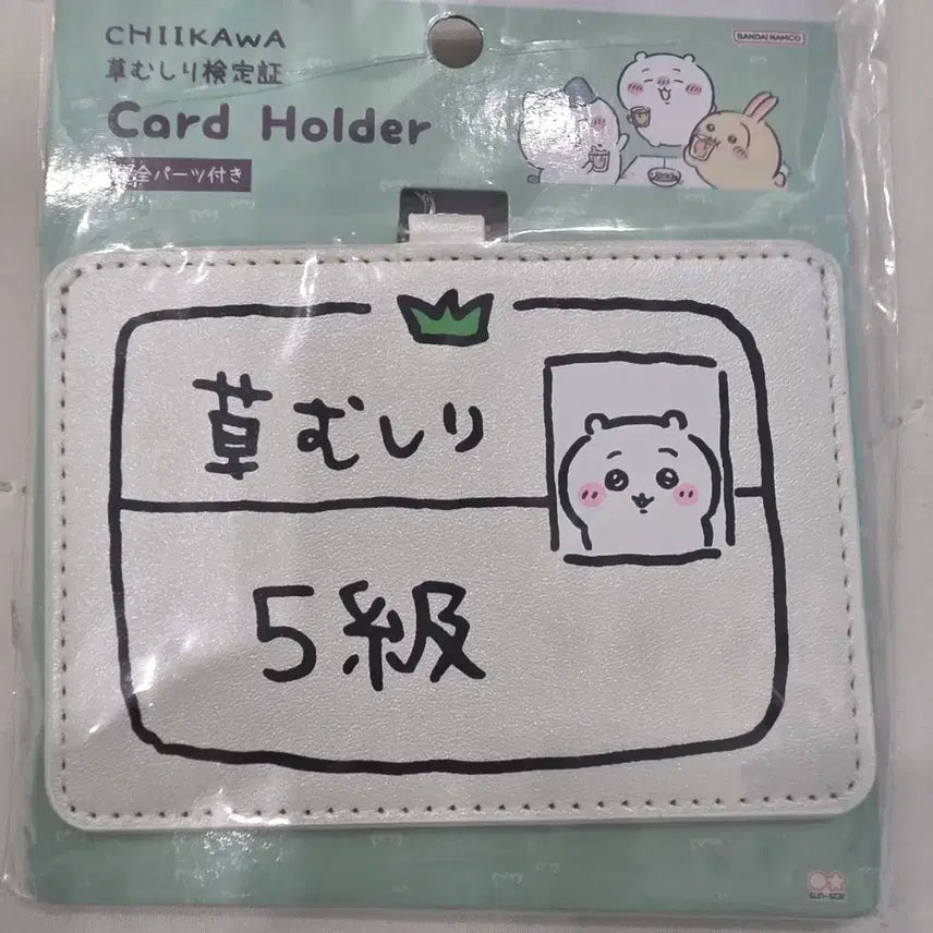 [BUNJANG] Chiikawa Weeding Qualification Card Holder (Sealed) / 치이카와 제초자격증 카드홀더 미개봉 새상품