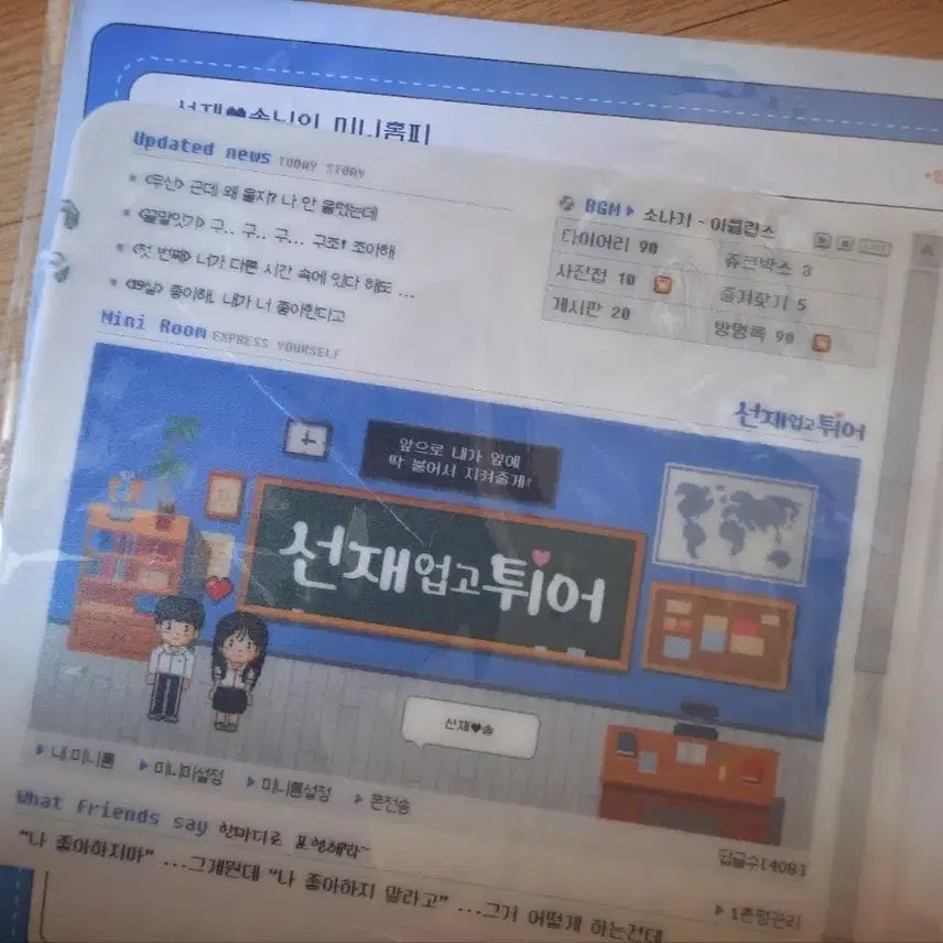 [BUNJANG] Lovely Runner Mousepad / 선재업고튀어 마우스패드