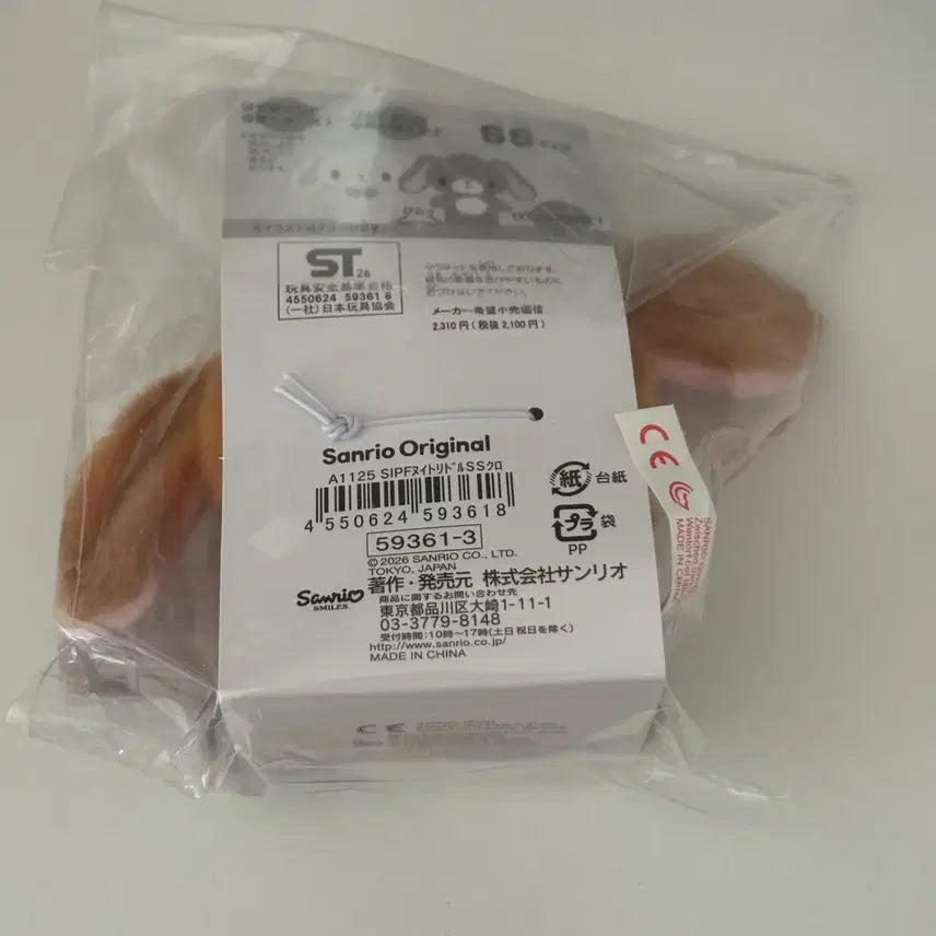 [BUNJANG] Kurousa Ptitto Figure (Sealed) / 쿠로우사 ss 피탓토 미개봉