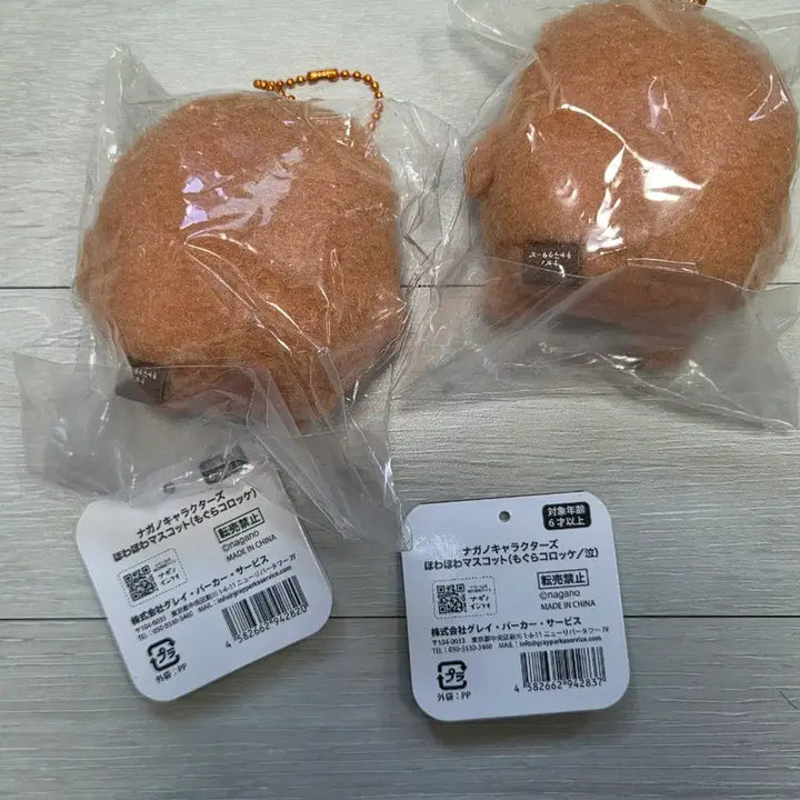 [BUNJANG] Hohowa Korokke 2 Types Bundle Set / 호와호와 고로케 2종 일괄