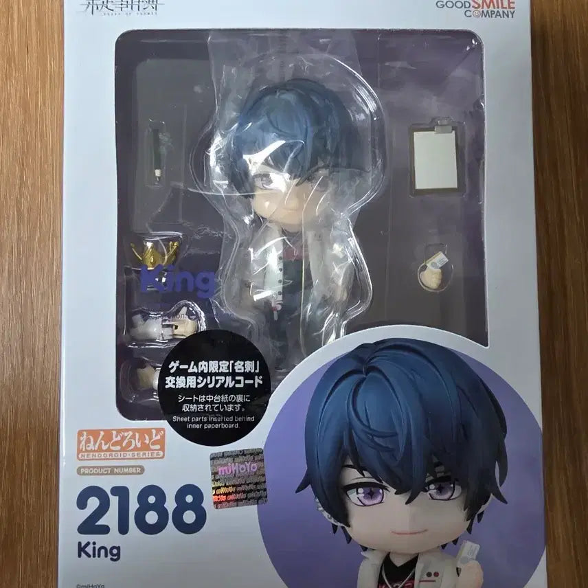 [BUNJANG] Nendoroid King Sealed / 넨도로이드 킹 미개봉