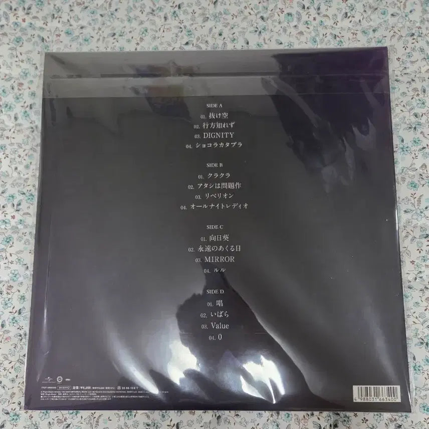 [BUNJANG] Ado ZANMUNG LP / Ado 잔몽LP 팝니다