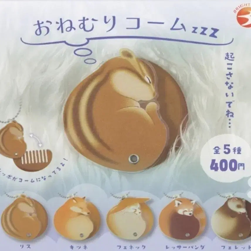 [BUNJANG] Animal Acrylic Comb Weasel Gacha / 동물 아크릴 빗 가챠(족제비)