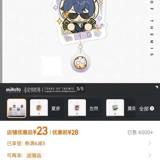 [BUNJANG] Unsolved Case Files Yu Shinwoo Q Version Acrylic Keyring / 미해결사건부 유신우 Q버전 아크릴 키링